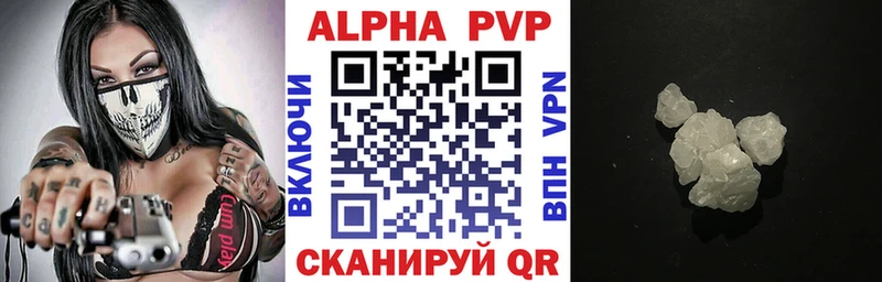 Alpha-PVP VHQ  Курск 