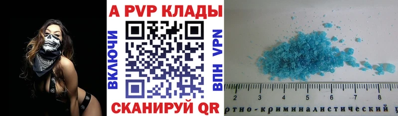 А ПВП VHQ Курск