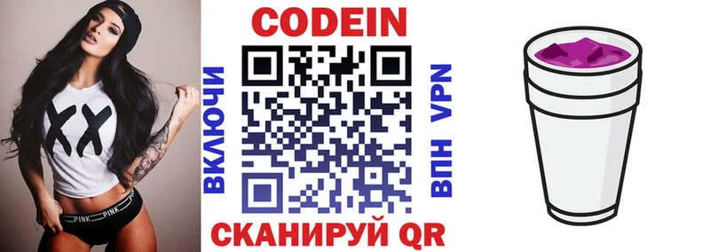 Codein Purple Drank  даркнет как зайти  Курск 