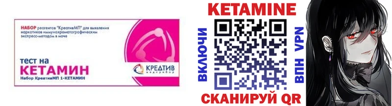 Кетамин ketamine  Курск 