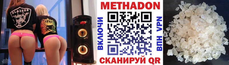Метадон VHQ  Курск 